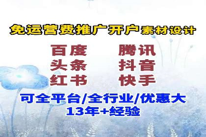 竞价推广开户策略解析：如何选择合适的平台